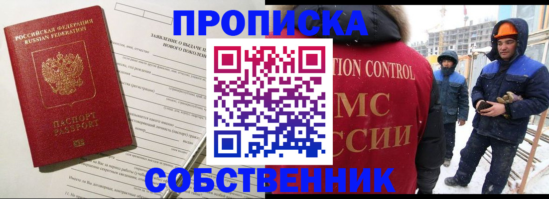 временная регистрация поиск в Георгиевске