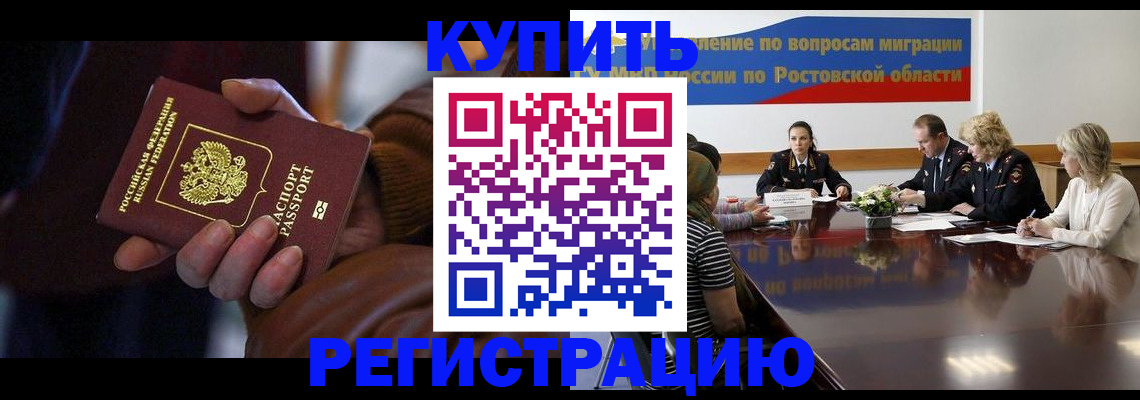 прописка иностранных граждан в Георгиевске