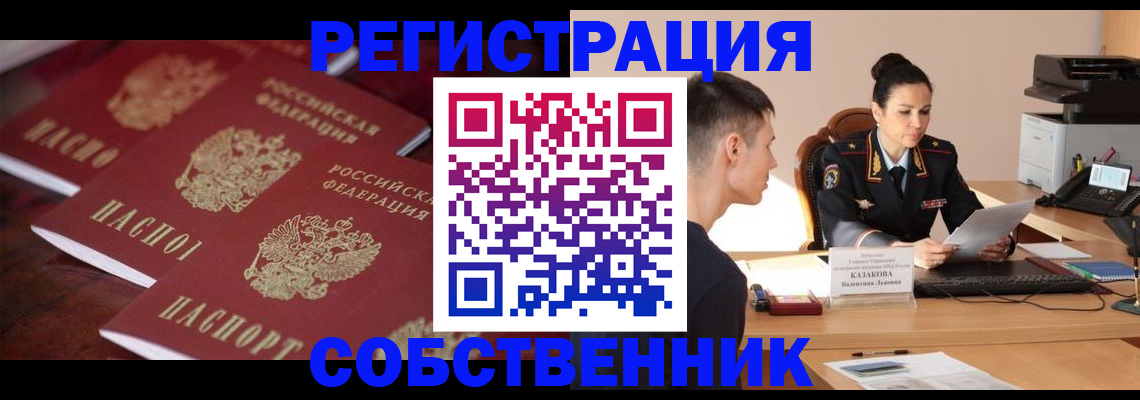 пропишу в квартире в Георгиевске