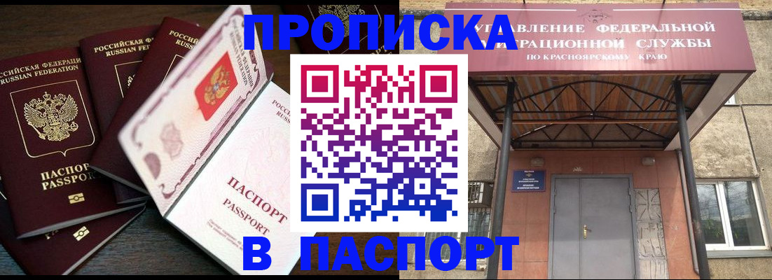 временная регистрация в квартире в Георгиевске