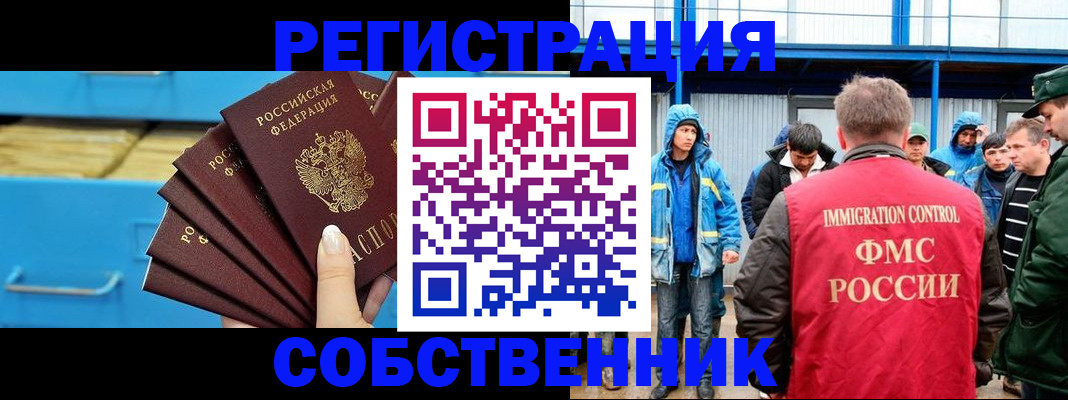 прописка штамп в Георгиевске