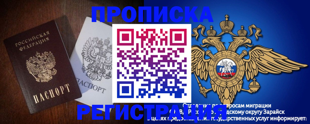 временная регистрация 2025 в Георгиевске